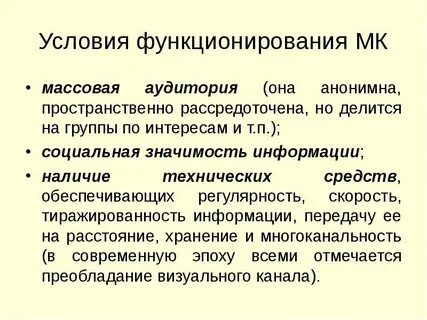 Функционально коммуникативный