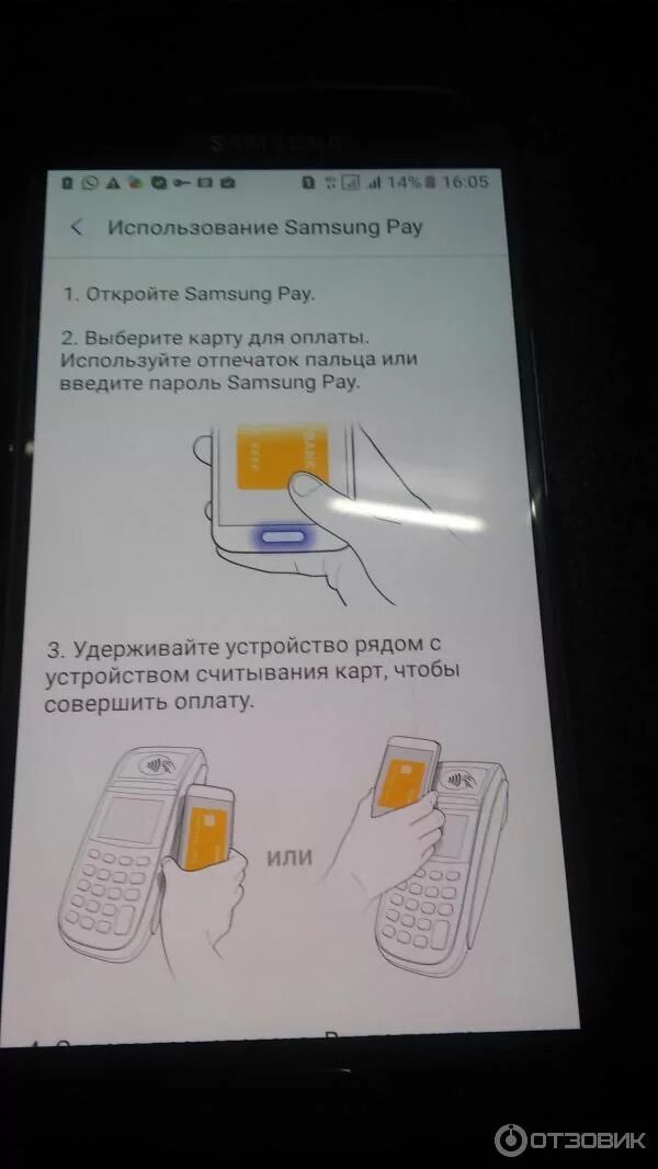 Оплата самсунг пей. Бесконтактная оплата самсунг. Samsung pay как пользоваться. Samsung pay в России. Самсунг пей перестал работать в россии