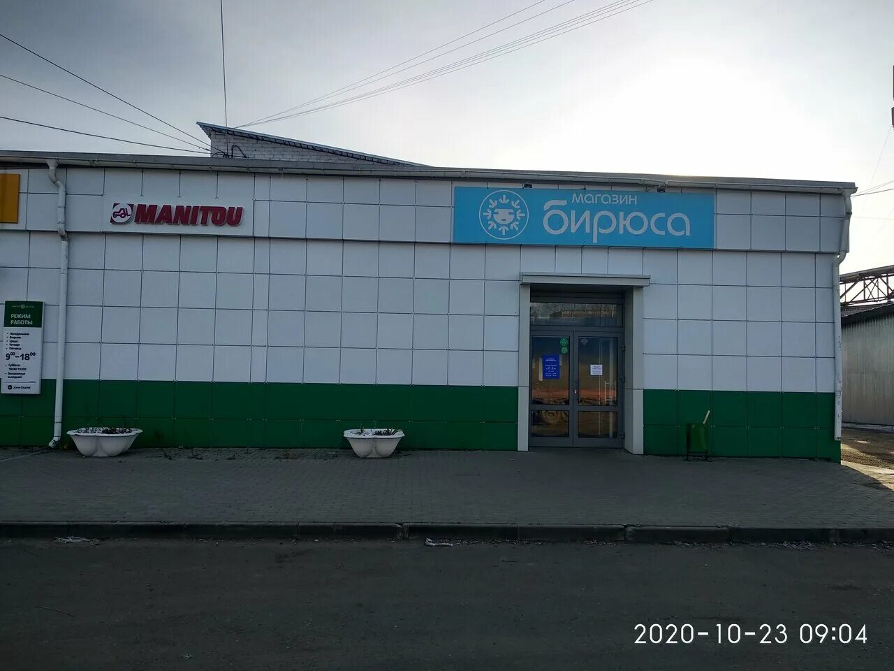 Октябрьский проспект 24к14. Вятка банк щорса 41 киров. Магазин лепсе режим работы. Вятка банк щорса 41 киров. Фирменный магазин лепсе.