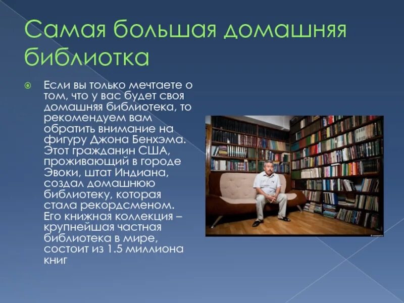 По словам степы в его домашней библиотеке. Домашняя библиотека. Проект моя домашняя библиотека. Проект домашней библиотеки. Рассказать о своей домашней библиотеке.