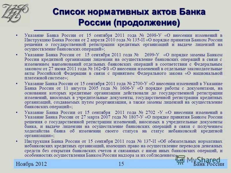 реализацию вопроса осуществить