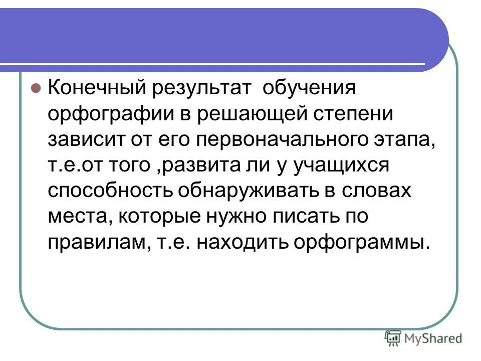 В решающей степени зависит от. В решающей степени зависит от