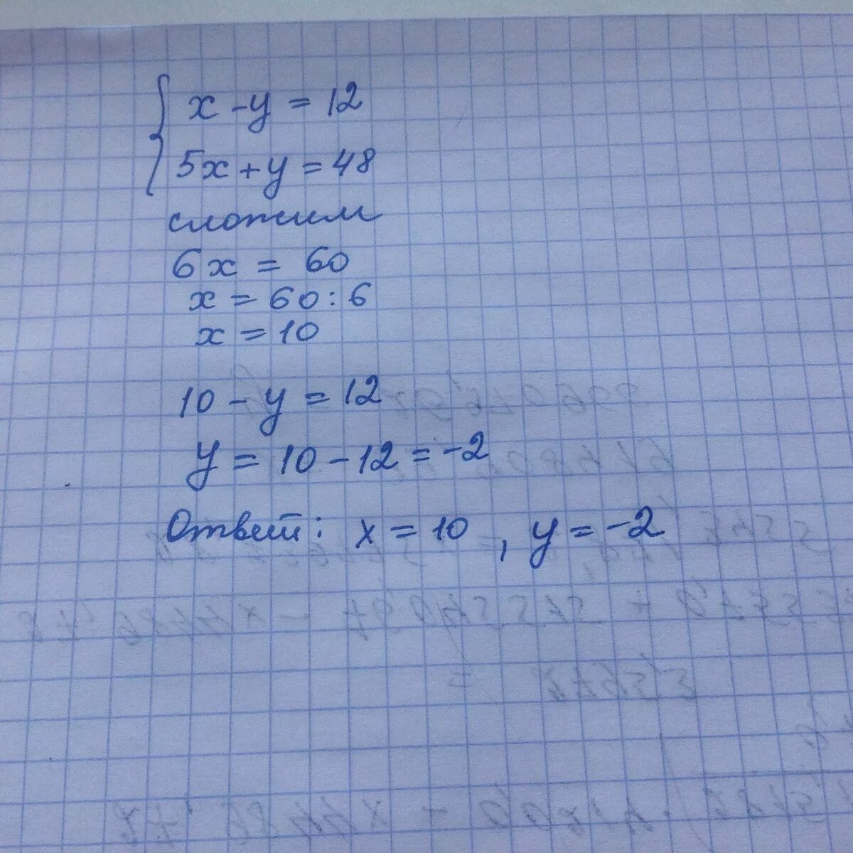 X-(100-Y) решение. Решите систему уравнений 5^x-5^y=100. -6y+17y+12 решение. Уравнение y=12/x. Решить уравнение x 5y 12