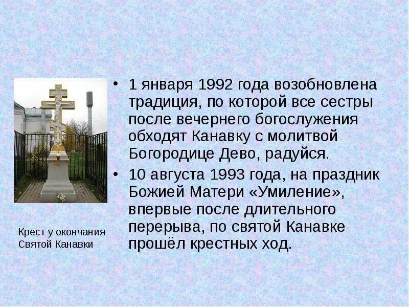 Молитва богородице читать в дивеево. Молитва для святой канавки в дивеево. молитва на канавке в дивеево. молитва пресвятой богородице на канавке. молитва богородице по канавке в дивеево.