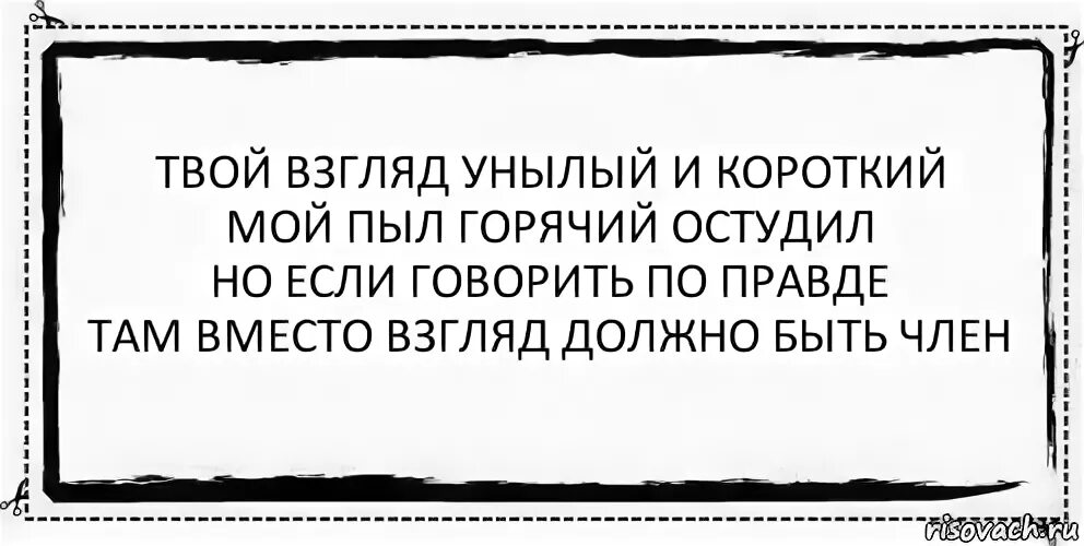 Взгляд твой как власть
