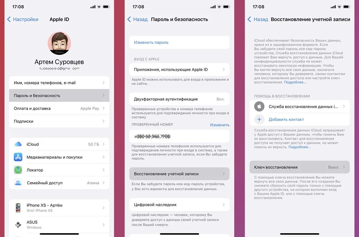 Восстановление Apple ID. Ключ восстановления Apple. Ключ восстановления Apple ID что это. Настройка аккаунта в Apple. Восстановить apple id на айфоне