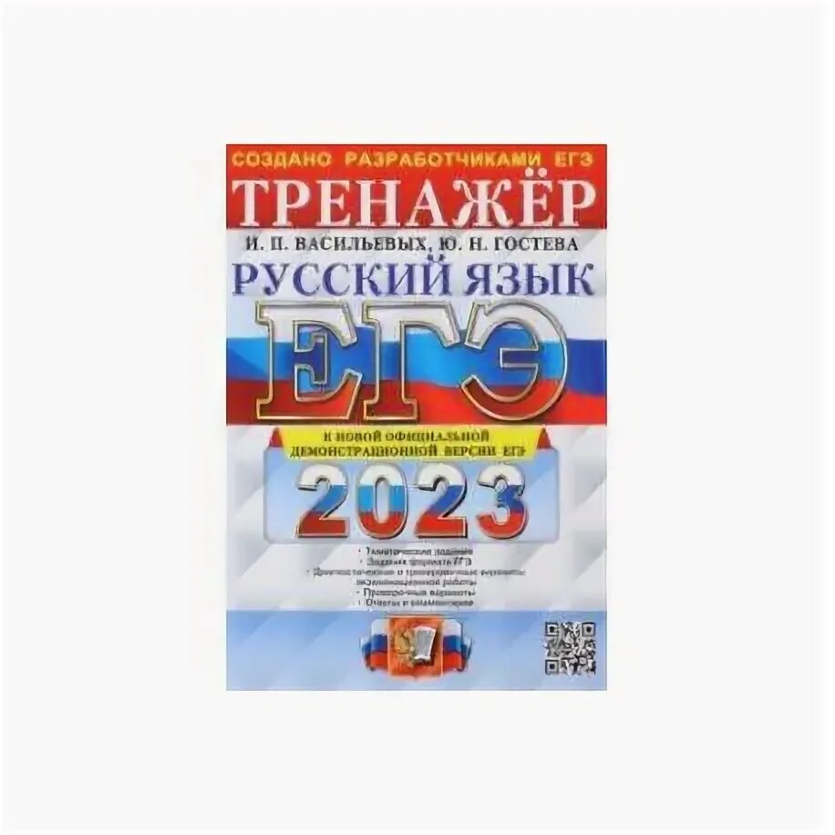 Задание 21 егэ русский тренажер. Задание 21 егэ русский тренажер. Тире при приложении егэ. Егэ 21 задание русский язык. Егэ задание 21 теория запятая.