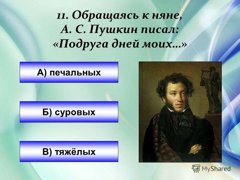 Какой жанр использовал пушкин. Какой жанр использовал пушкин