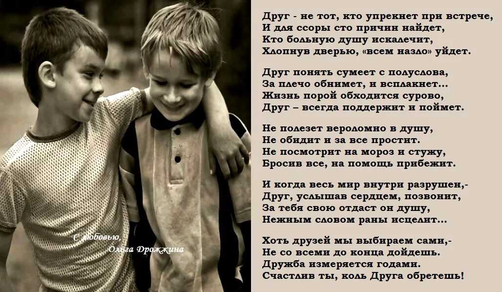 Я люблю этот знакомый до слез