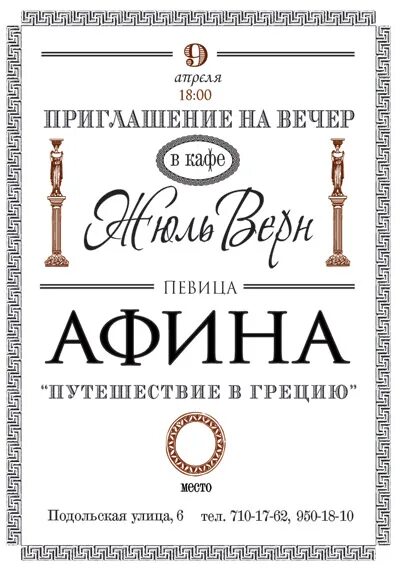 Приглашение в кафе текст. Приглашение на кофе. приглашение в кафе. пригласительное для открытие кафе. приглашение на открытие ресторана.