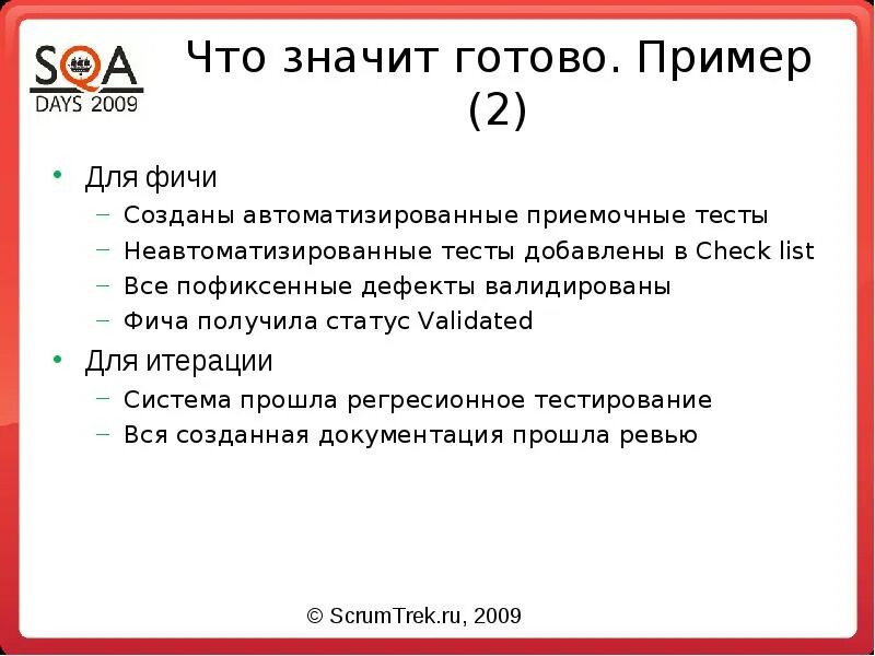 Пример обратной фичи. Фича в тестировании это. Фича в тестировании примеры. Фичи это простыми словами. Фича это простыми словами