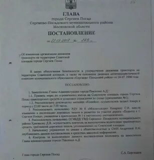 Постановление благоустройство территории