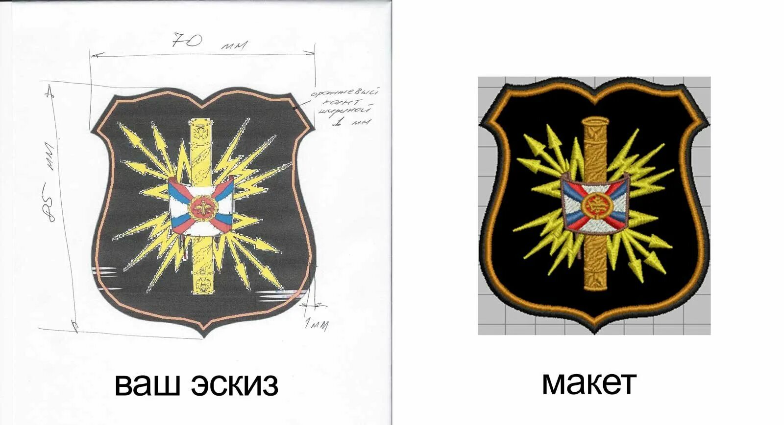 Эскиз шеврона. Форма герба. Шеврон заготовка. Щит вектор. Эскизы для нашивок.