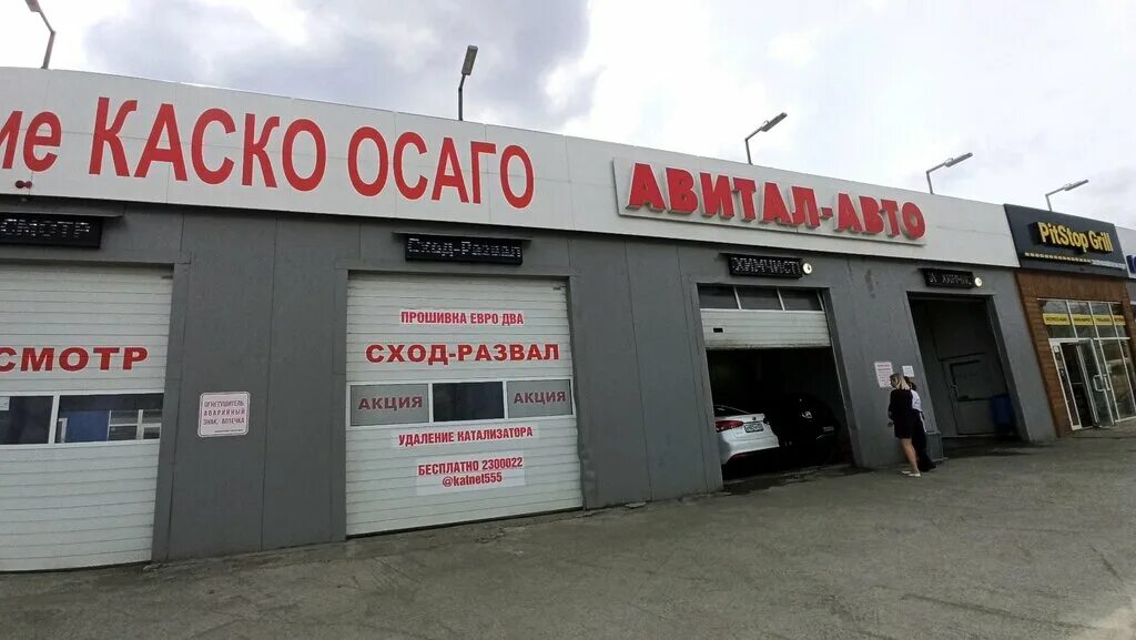Ул куйбышева 1а