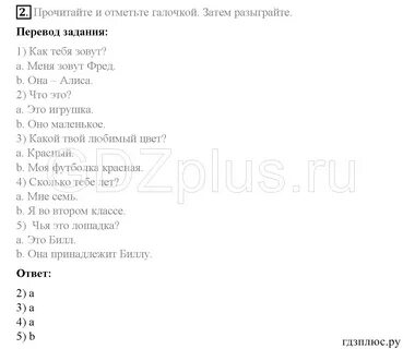 Module 4 unit 8 4 класс