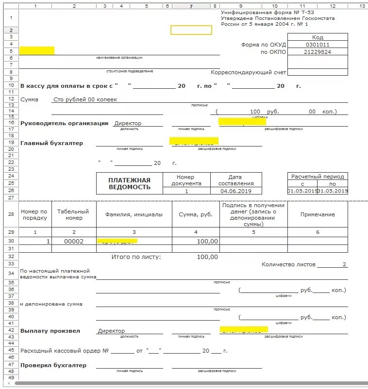 Пр т 53. Т-53 платежная ведомость. Платежная ведомость т-53 образец. Платежная ведомость т 53 от 05.01.2004. Платежная ведомость (унифицированная форма № т-53).