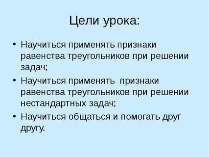 Применять признак