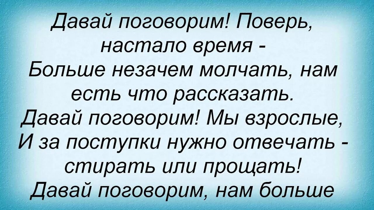 Давай поговорим хотя бы. Давай поговорим про это. Давайте поговорим. Давай поговорим картинки. Давайте пообщаемся.