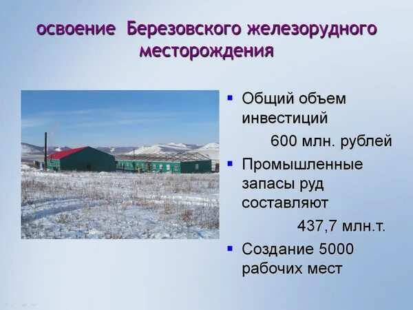 Култуминское месторождение вакансии. Ооо култуминское. Рудник гросс вахтовый поселок. Быстринский гок чита. Култуминский гок.