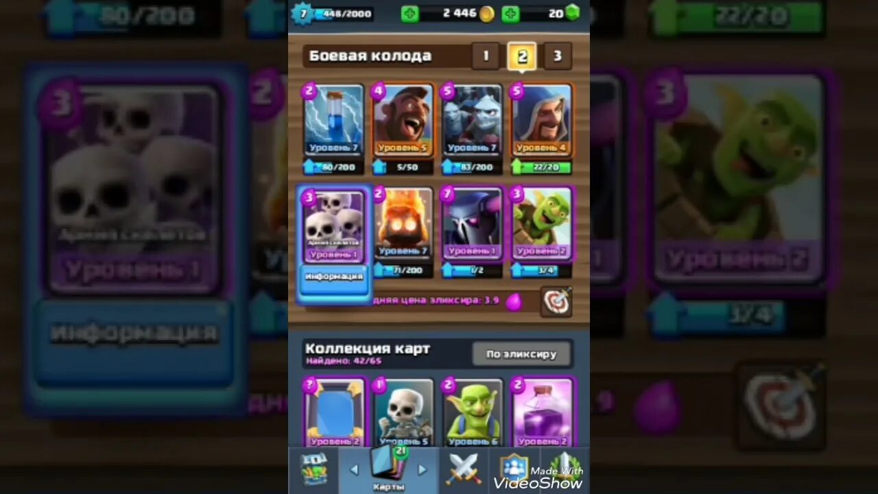 Колода с пеккой и громовержцем. Колода для 4 арены с пеккой. Колода с пеккой clash royale. Колоды с мини пеккой. Колоды с мини пеккой в clash royale.