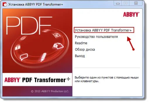 Я люблю пдф программа. Приложение конвертер пдф в ворд. abbyy pdf transformer. люблю пдф.