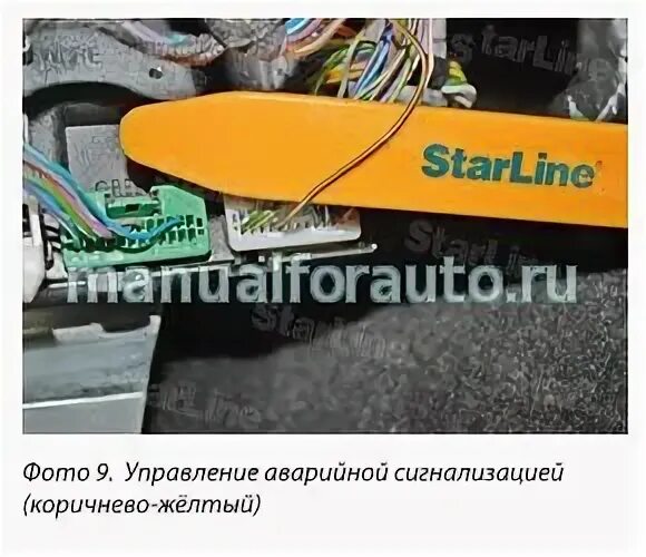 Точки подключения сигнализации форд фокус 1