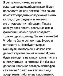 Текст песни чайлдфри