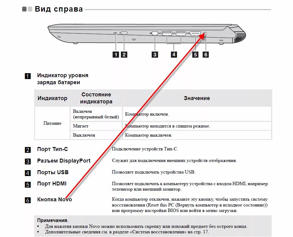 Не работает индикатор зарядки. Ноутбук ASUS сбоку мигает лампочка. Ноут асус индикатор аккумулятора. Ноутбуке ASUS индикатор зарядки аккумулятора. Индикатор АКБ на ноутбуках леново.