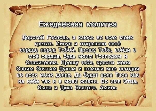 Молитва чтобы в семье все было хорошо. Молитва. молитва чтобы всё было хорошо. модитва чтобы было всё хорошо. молитва господу богу.