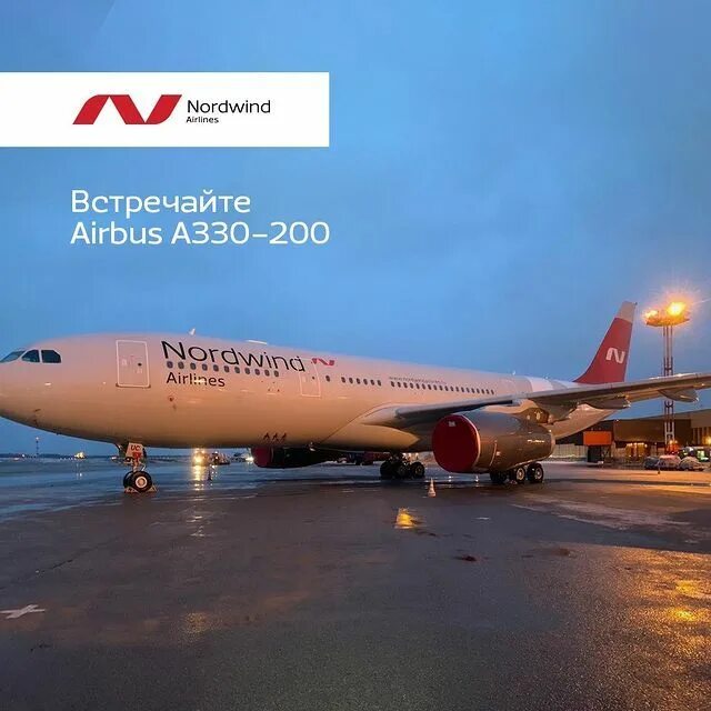 A330 Nordwind. A330 Nordwind Airlines. A330-200 Nordwind. A330-200 Nordwind Airlines.