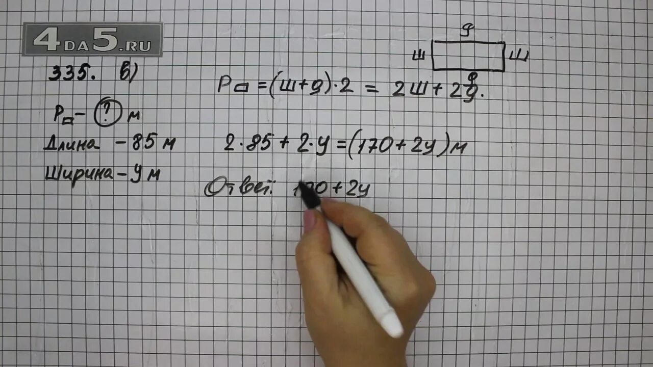 5.550 математика 5 класс 2 часть стр. Номер 335 по математике. Математика 5 класс Виленкин номер 335. Математика 5 класс 1 часть страница 65 номер 335.