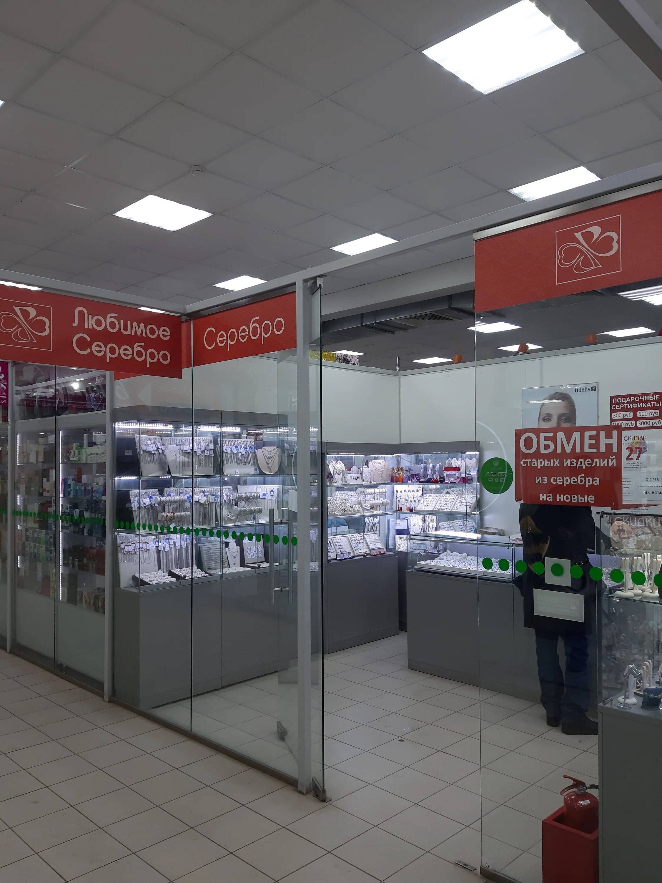 магазин яхонт зеленодольск