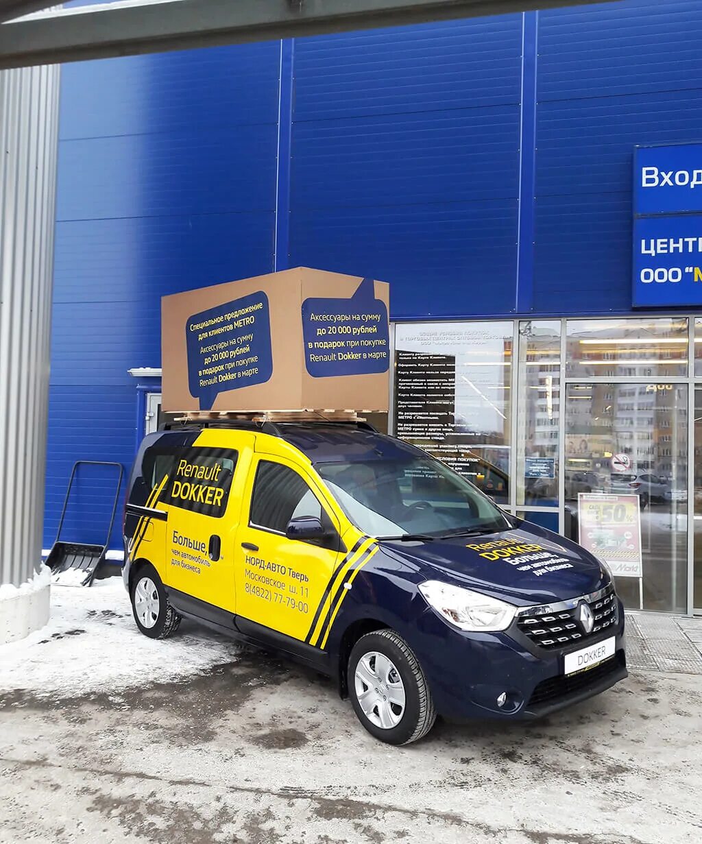Магазин рено тверь. Магазин рено тверь. Renault service. Улица ленина, 24 муром. Магазин рено тверь.