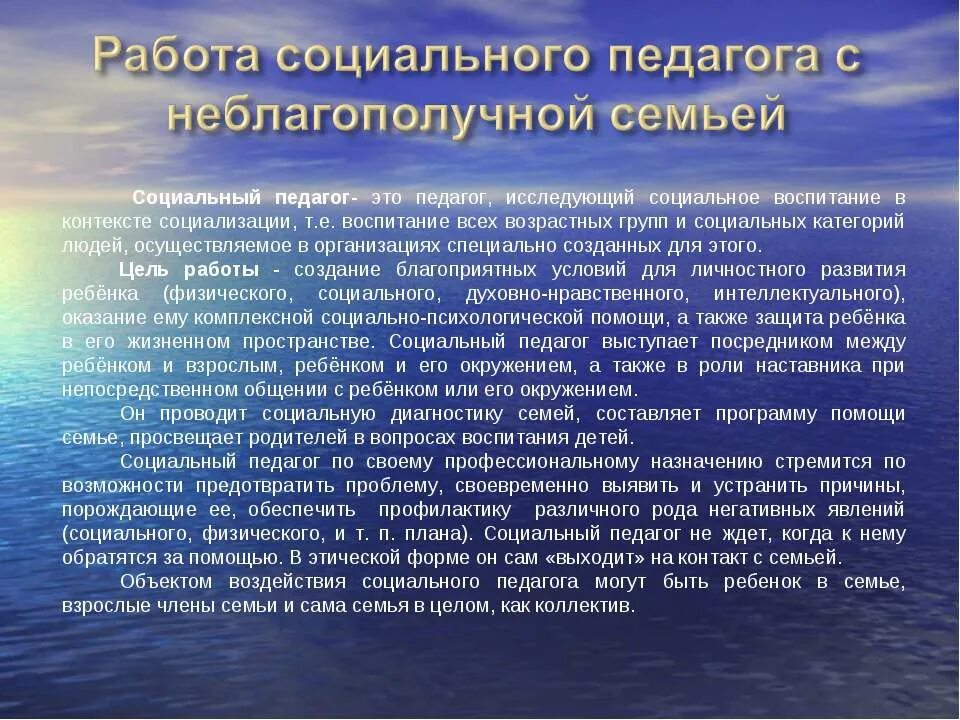 Вода обладает памятью. История памяти воды. Чем обусловлено разнообразие рельефа материка. Влияние Запада на российскую молодежь. 3 щемит