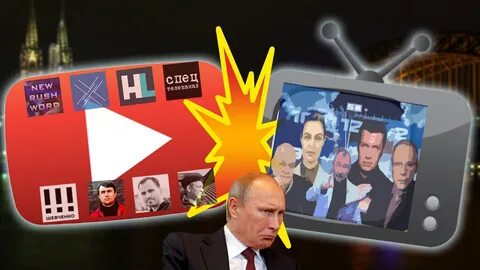Канал против канала