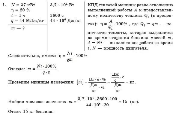 Физика 10 лабораторная 4. Средняя мощность передачи теплоты холодильнику. Сор по физике 8 класс по теме электромагнитные явления с ответами. Гдз по физики 8 класс Коршаков Ляшенко Савченко 21 задание. Коршак физика 2006 8.