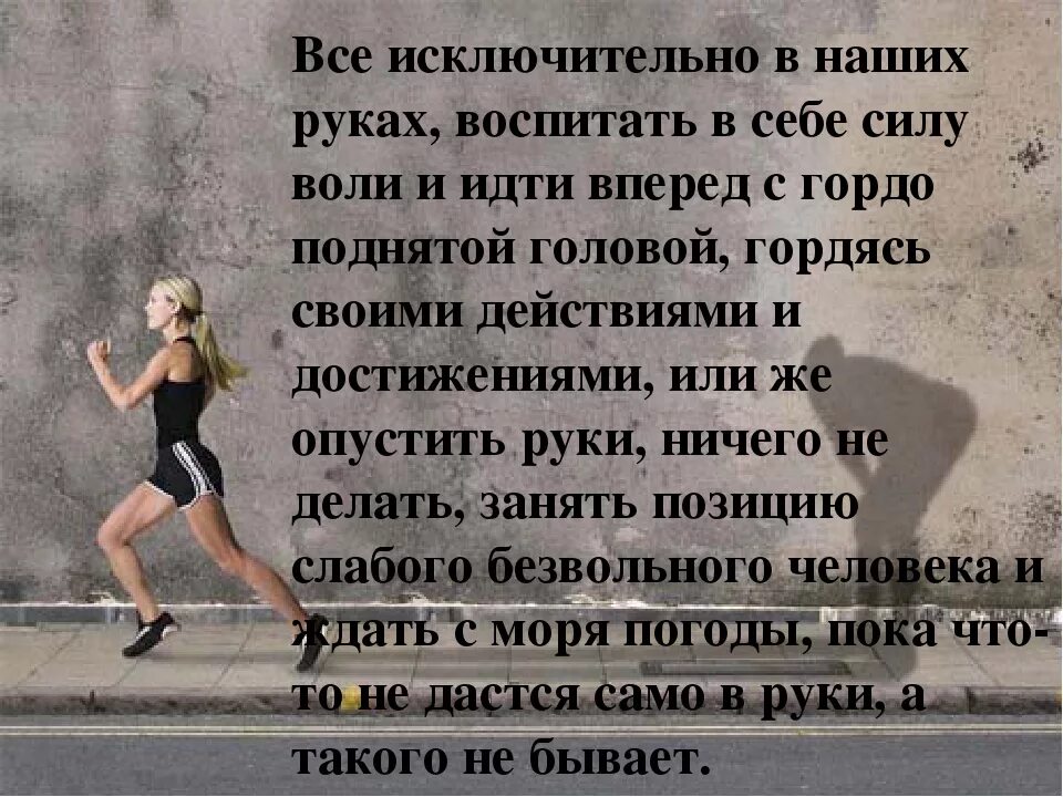 Сила воли не работает. Стихи про силу. высказывания о силе воли. цитаты о силе воли человека. цитаты про силу воли.