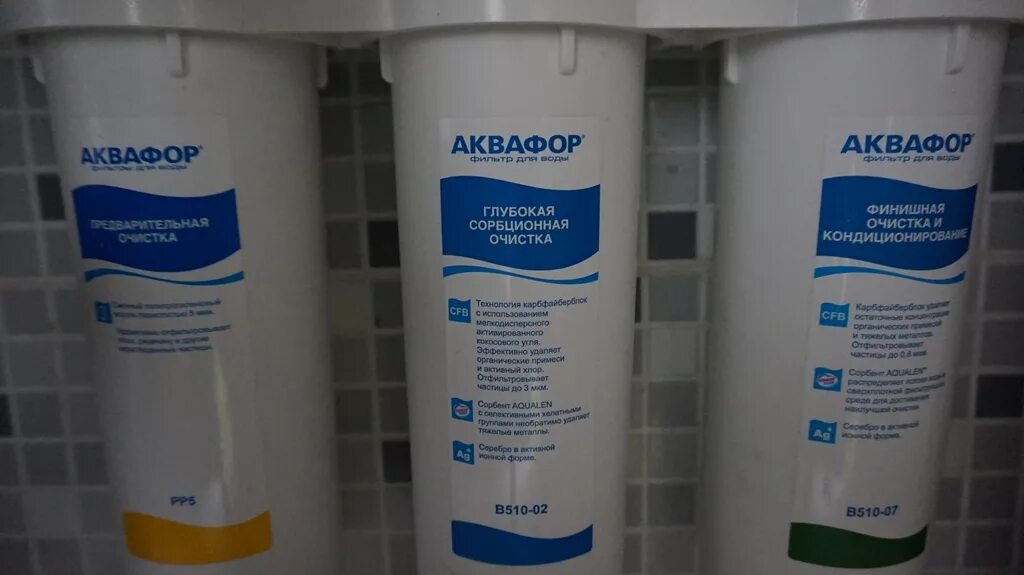 Аквафор фильтр к5. Фильтры аквафор pp5-b510-04-02. аквафор трио pp5-b510-04-02. фильтры для воды аквафор pp5. фильтры аквафор трио pp5.
