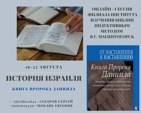 Библия для самостоятельного изучения по индуктивному методу бси. Библия для самостоятельного изучения. Библия по индуктивному методу. Как начать изучать библию?. Индуктивный метод разбора библии.