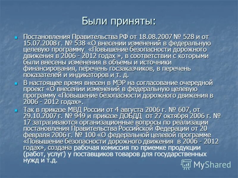 2020 г. Решение басманного суда. Решение заказчика о проведении работ. Постановления n 7. №21-п,.