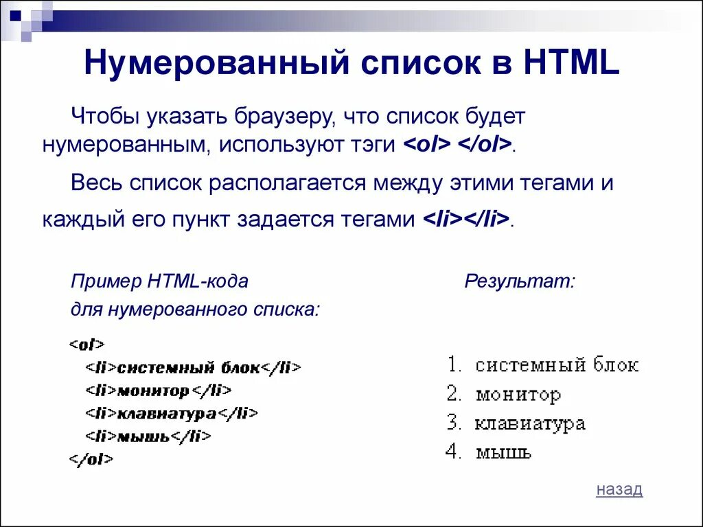 Список ссылок html