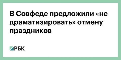Драматизировать