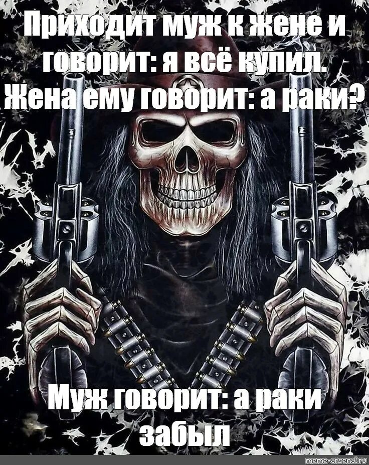 Скелет говорит. Скелет цитаты. фразы крутого скелета.