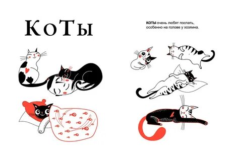 Котик текстом рисунок