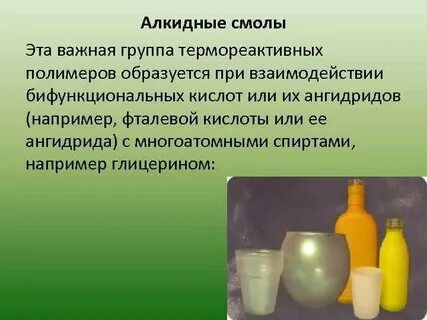 Глицерин полимер