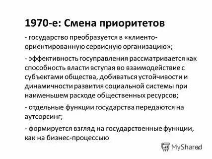 Смена е