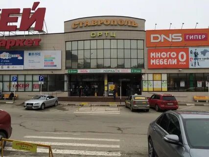 Ставрополь торговые центры адреса