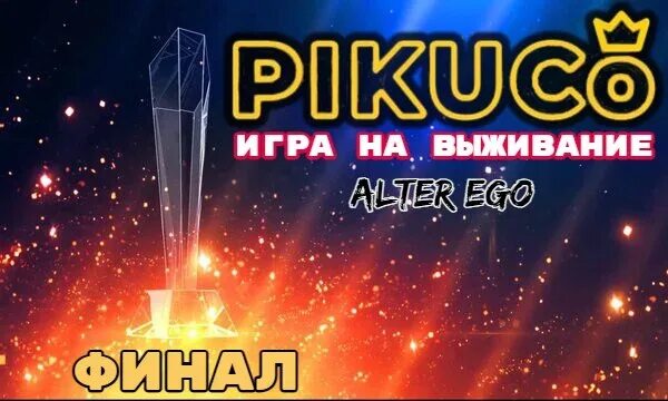 Pikuco ru тесты. Pikuco. Pikuco тесты. Pikuco тест турнир. Just Andrew Pikuco.