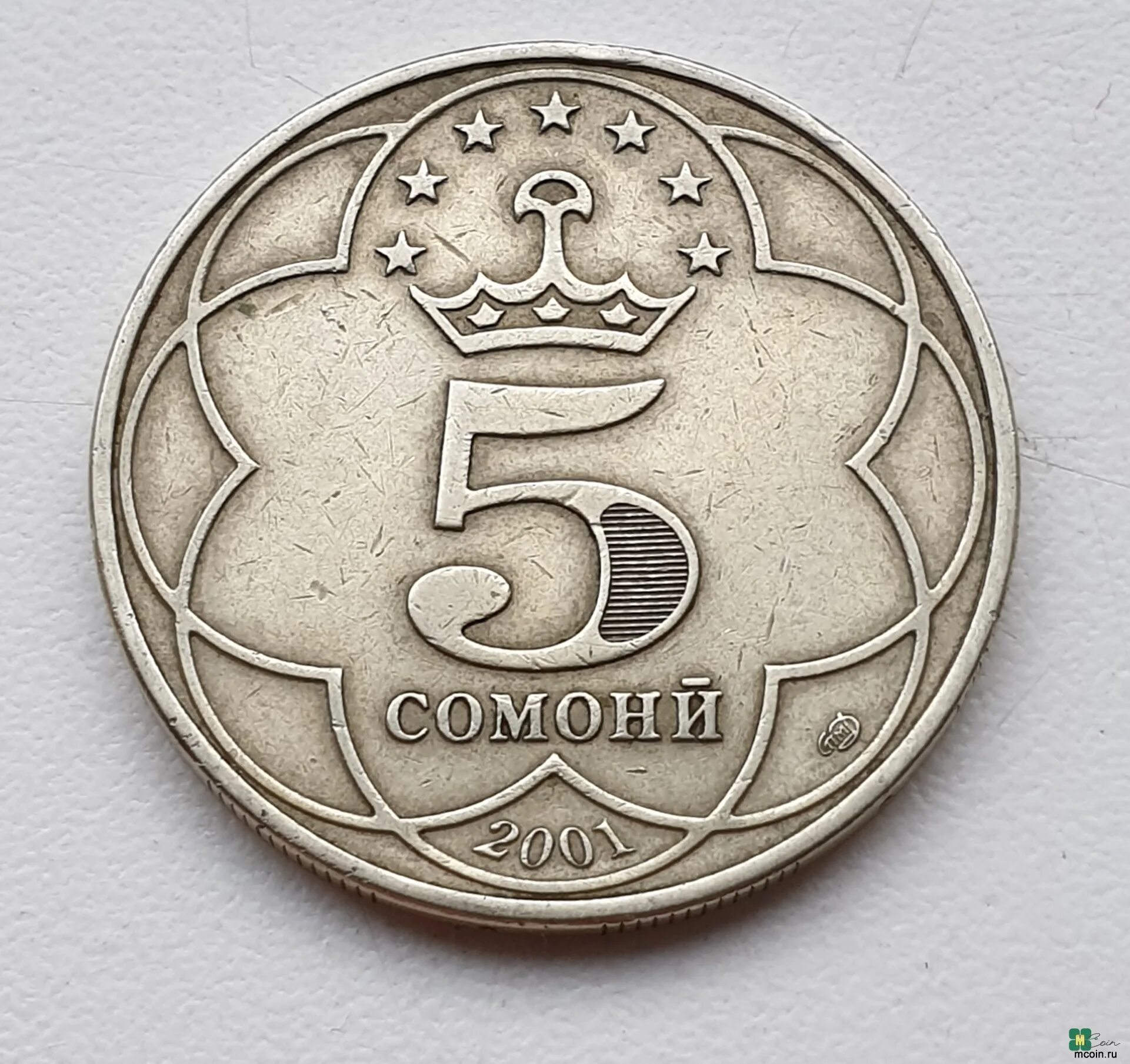5 сомони в рублях. Монета 5 Таджикистан. Монеты Таджикистана. Монета 3 Сомони 2001 год Таджикистан. Монетки таджикские.