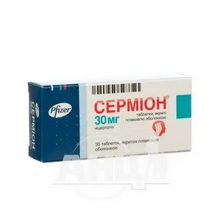 Сермион 5 мг